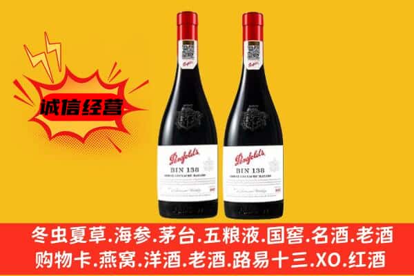 如皋市上门回收奔富价格