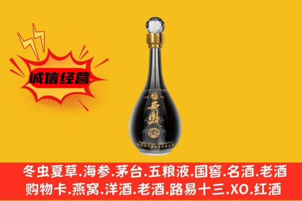 如皋市上门回收西凤酒价格