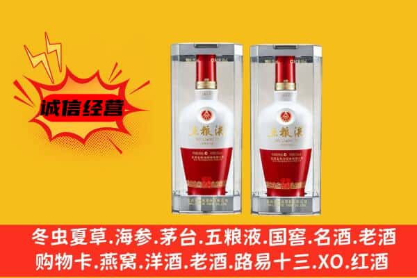 如皋市上门回收五粮液1618价格