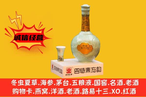 如皋市上门回收四特酒价格