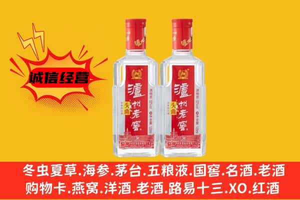 如皋市上门回收泸州老窖价格