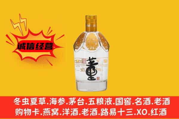 如皋市上门回收老董酒价格