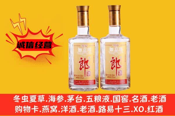 如皋市上门回收郎酒价格