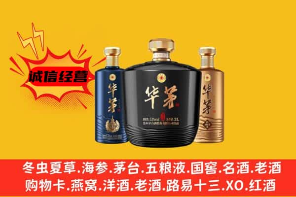 如皋市上门回收华茅价格