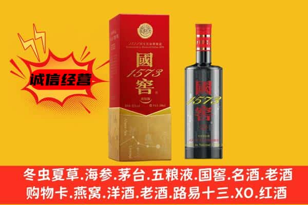 如皋市上门回收国窖价格