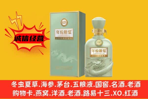 如皋市上门回收古井贡酒价格