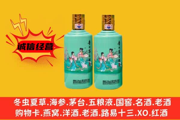 如皋市回收24节气茅台酒