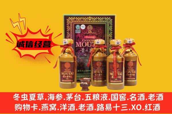 如皋市回收50年份茅台酒