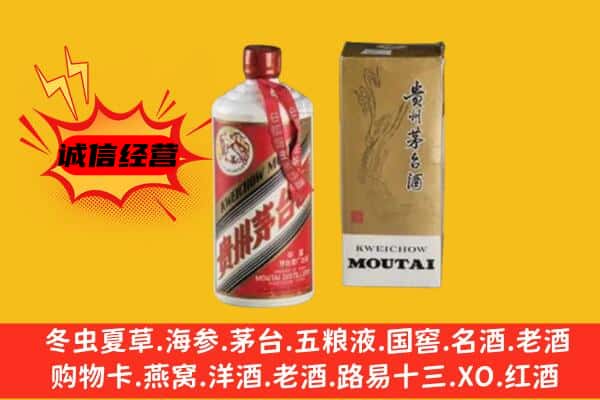 如皋市回收铁盖茅台酒