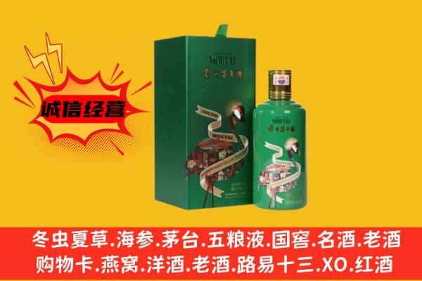 如皋市回收出口茅台酒