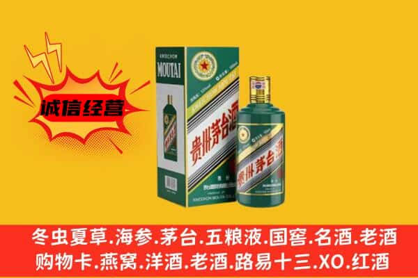 如皋市回收生肖茅台酒