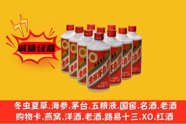 如皋市回收80年代茅台酒
