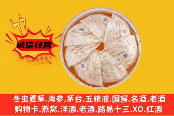 如皋市回收燕窝