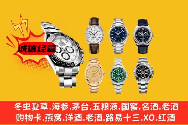 如皋市回收名表