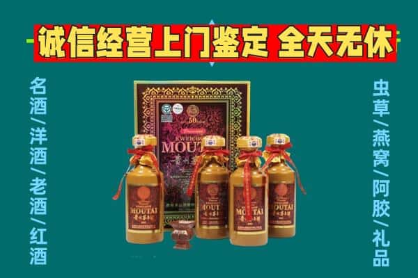 如皋市回收茅台酒瓶