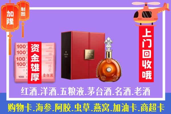 ​如皋市回收路易十三是如何定价