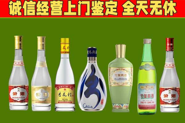 如皋市回收汾酒怎么报价
