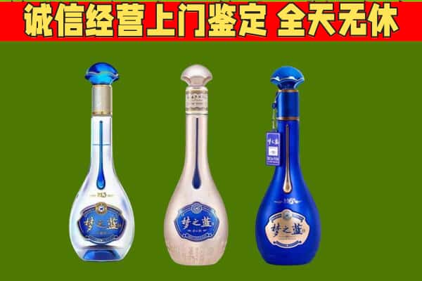 如皋市回收哪些梦之蓝